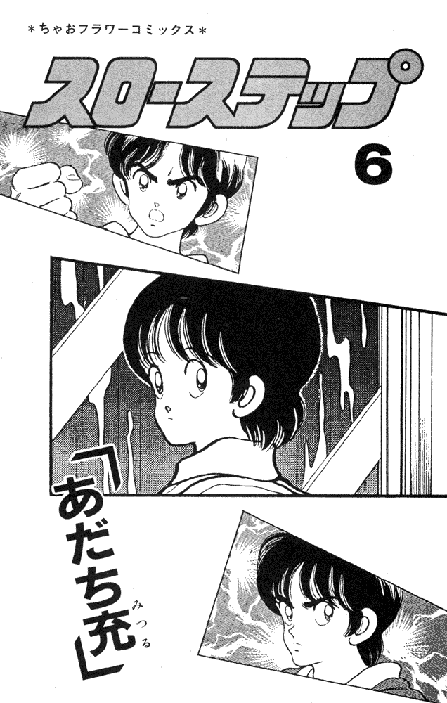 img Slow Step 1